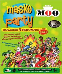 Maske Party Μ.Ο.Θ.!!