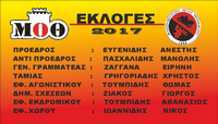 To NEO Δ.Σ του ομίλου μας