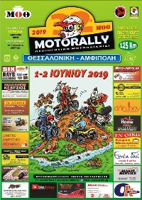 32o MOTORALLY Μ.Ο.Θ. 2019