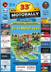 33o MOTORALLY Μ.Ο.Θ. 2022