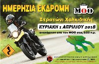 Ημερήσια εκδρομή στο Στρατώνι Χαλκιδικής