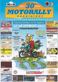 30o Motorally Μ.Ο.Θ