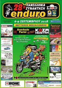 Πανελλήνια Συνάντηση Enduro 2018 - Τιμές εισόδου και πρόγραμμα 